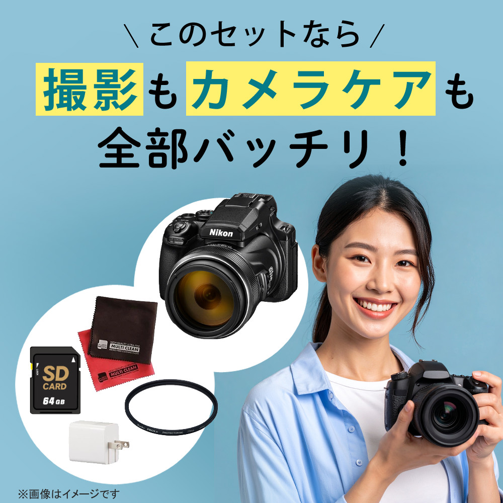 ニコン（Nikon） コンパクトデジタルカメラ COOLPIX P1100 高画質1605