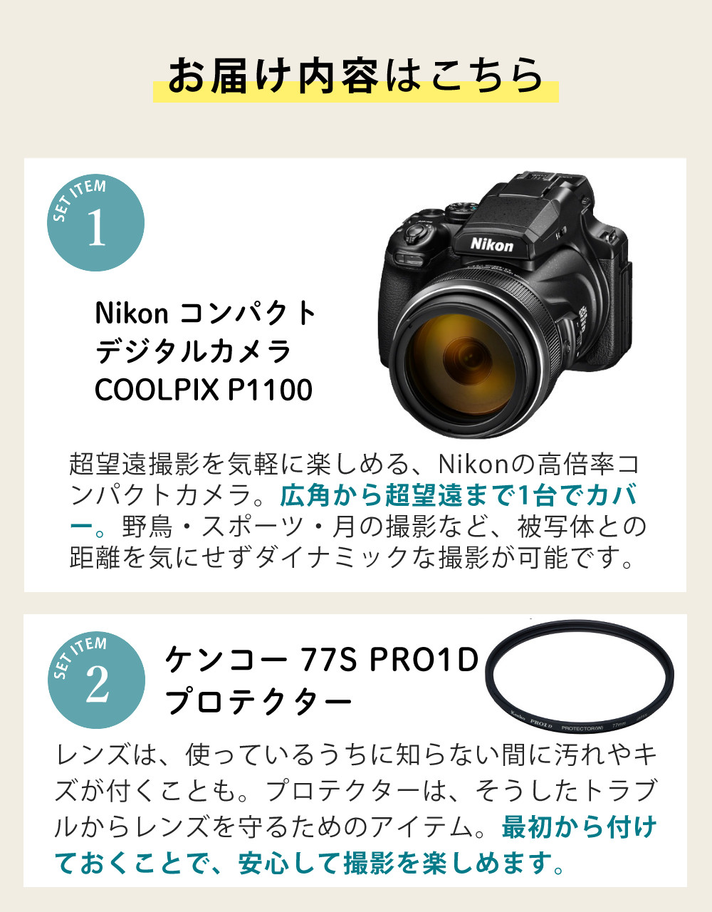 ニコン（Nikon） コンパクトデジタルカメラ COOLPIX P1100 高画質1605