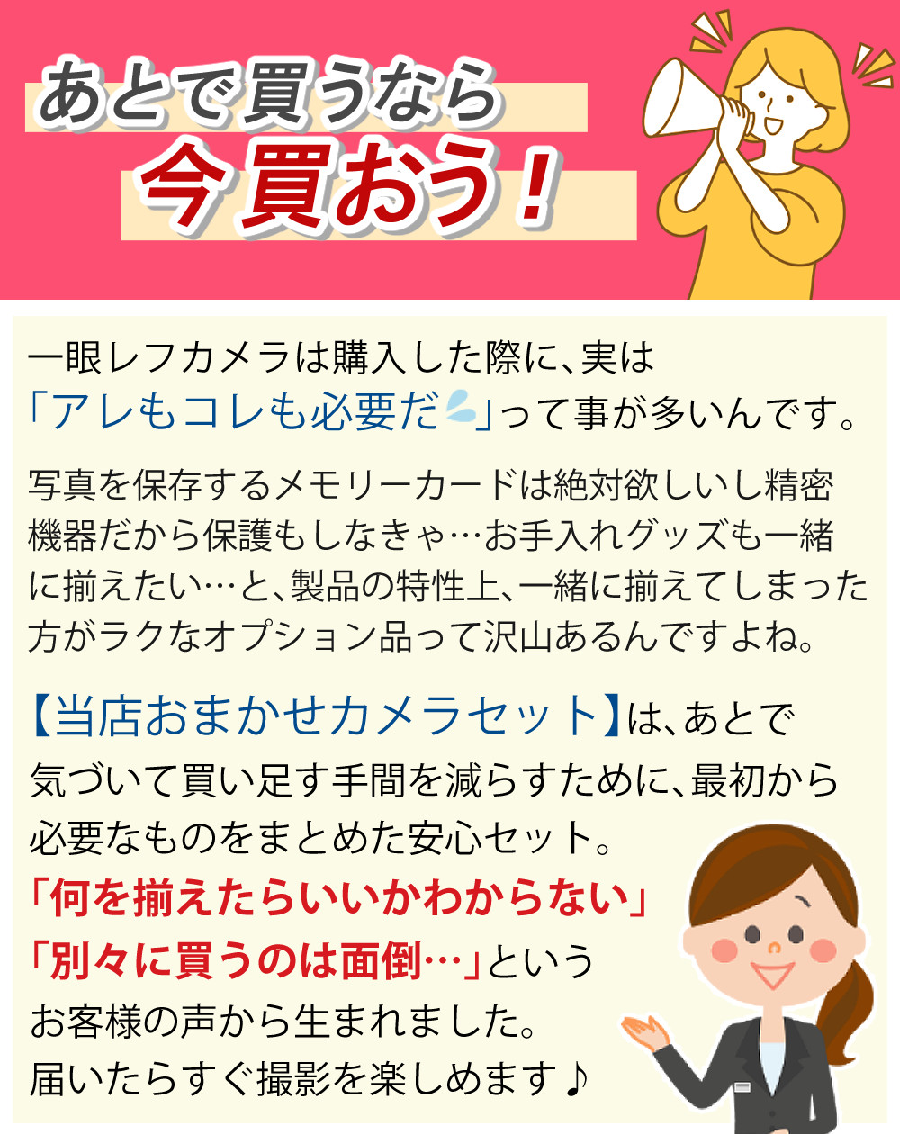 ニコン (SD・三脚等6点セット)(新品) Nikon コンパクトデジタル