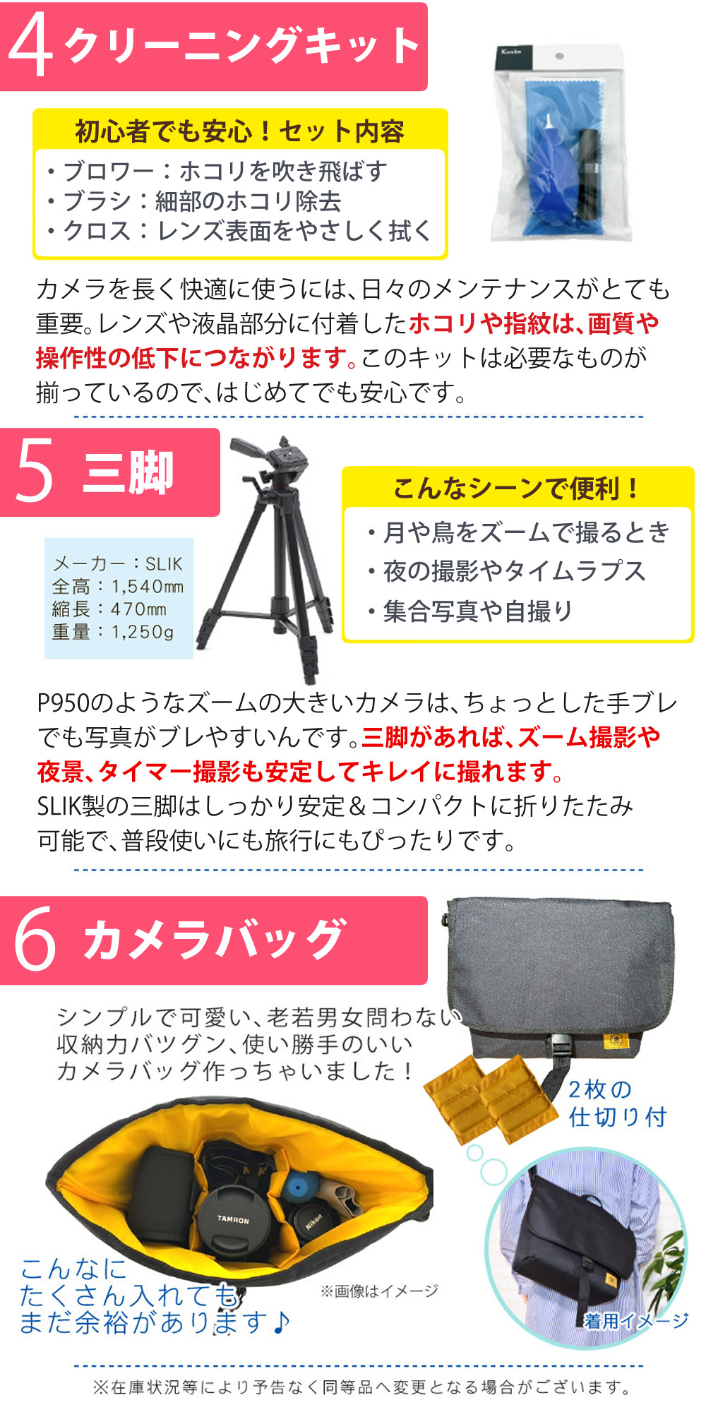 ニコン (SD・三脚等6点セット)(新品) Nikon コンパクトデジタル