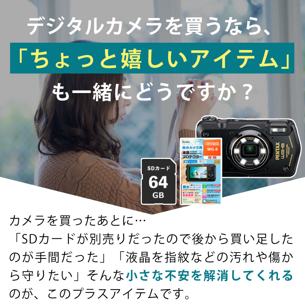リコー（RICOH） ペンタックス デジタルカメラ WG-8 ブラック 液晶保護