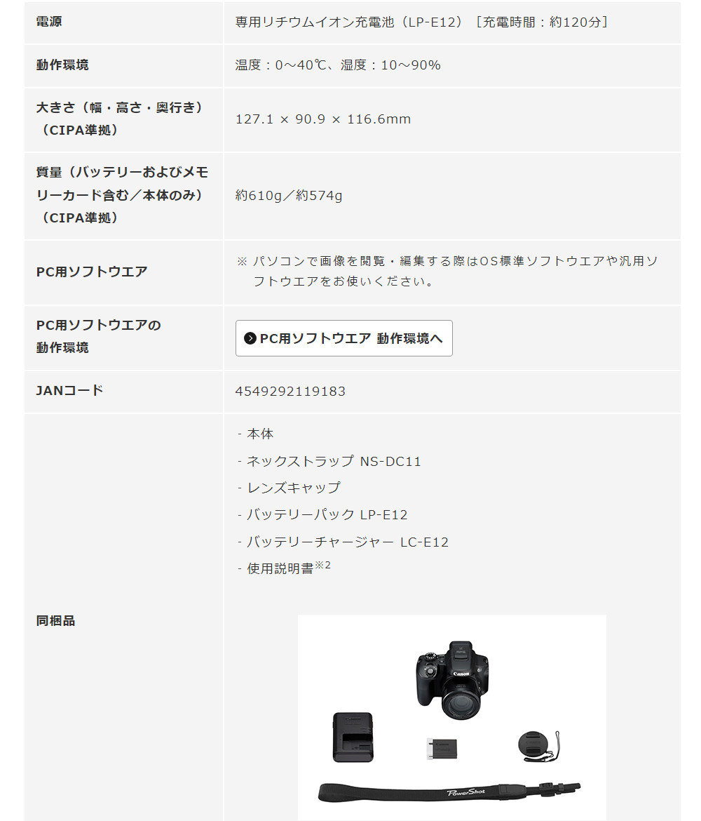 SD等4点セット)キヤノン デジタルカメラ PowerShot SX70 HS ブラック パワーショット (Canon キャノン) :  s3220-can-5010 : ホームショッピング - 通販 - Yahoo!ショッピング