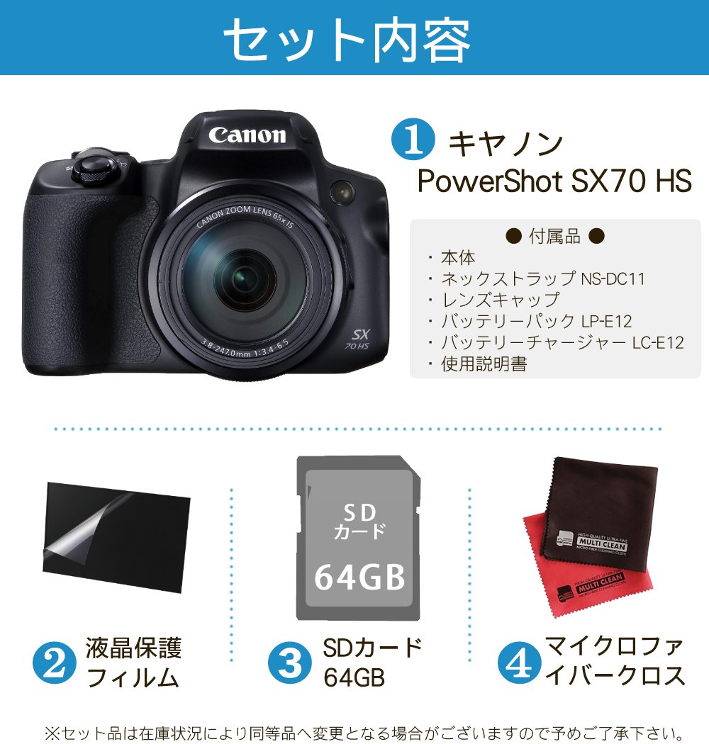 (SD等4点セット)キヤノン デジタルカメラ PowerShot SX70 HS ブラック パワーショット (Canon キャノン) :  s3220-can-5010 : ホームショッピング - 通販 - Yahoo!ショッピング