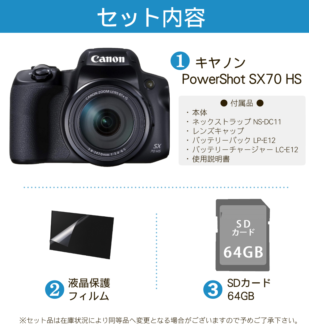 PowerShot SXシリーズ キヤノン Canon SX70 HS PSSX70HS