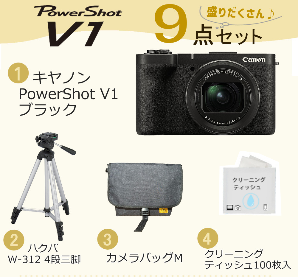 引*】様 コンパクトデジタルカメラ 15台セット キヤノン（Canon） PowerShot V1 コンパクトデジタルカメラ ブラック