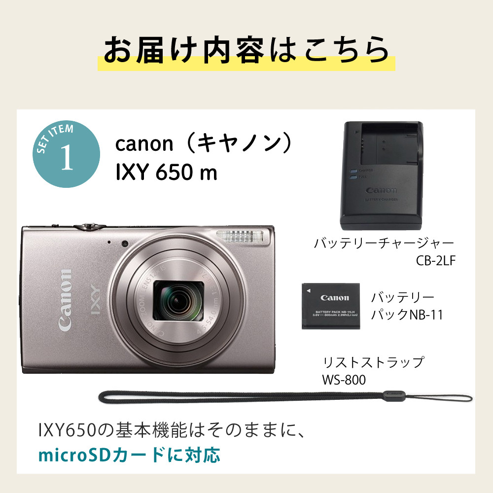 160cm キャノン IXY650 シルバー 充電器付き キヤノン（Canon） デジタルカメラ IXY650M シルバー 小型 コンパクト