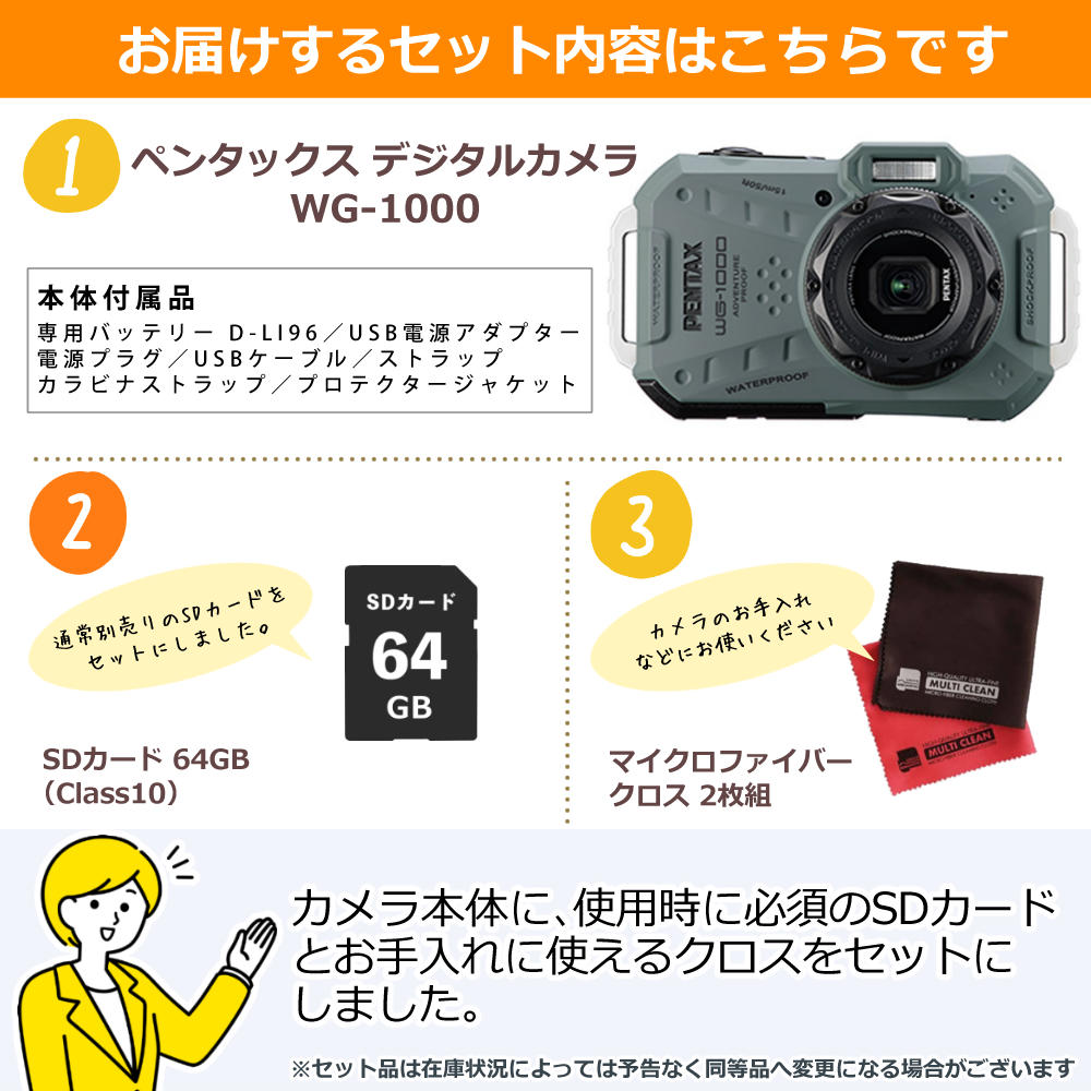 リコー（RICOH） ペンタックス デジタルカメラ WG-1000 オリーブ SD
