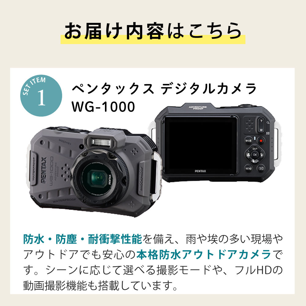 ペンタックス PENTAX デジタルカメラ WG-1000 グレー 液晶保護フィルム