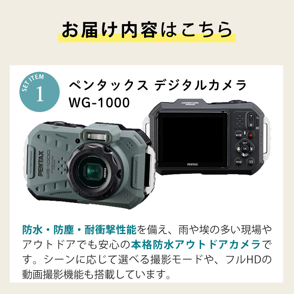 ペンタックス PENTAX デジタルカメラ WG-1000 オリーブ 液晶保護