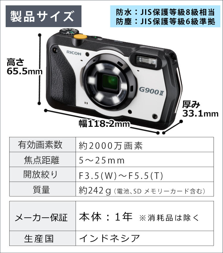 リコー（RICOH） デジタルカメラ G900II 予備バッテリー＆保護フィルム