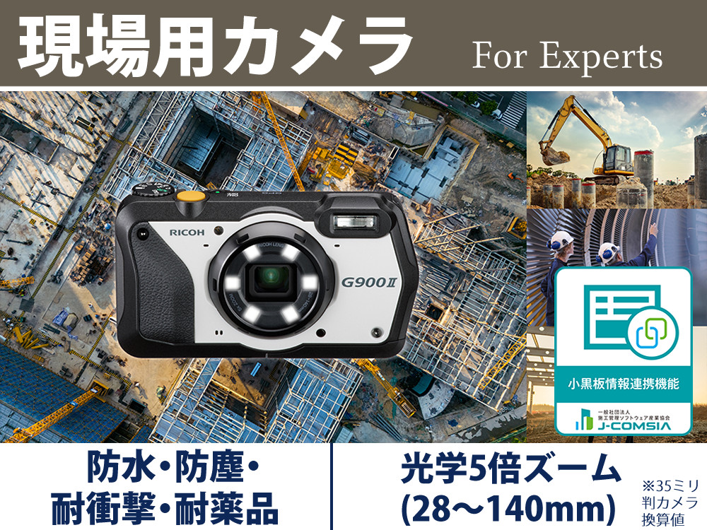 リコー（RICOH） デジタルカメラ G900II 予備バッテリー＆保護フィルム