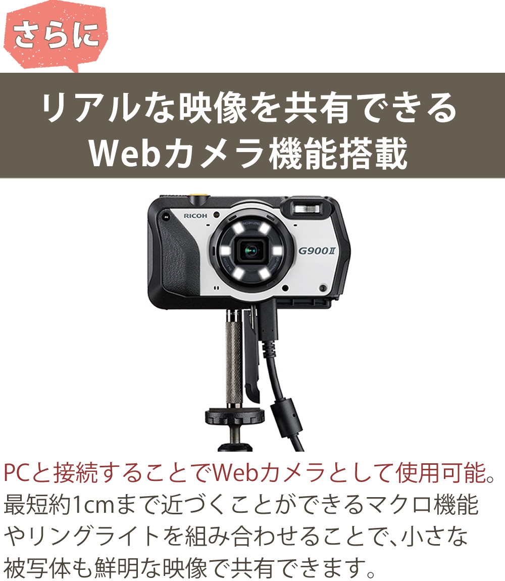 リコー（RICOH） デジタルカメラ G900II 予備バッテリー＆保護フィルム