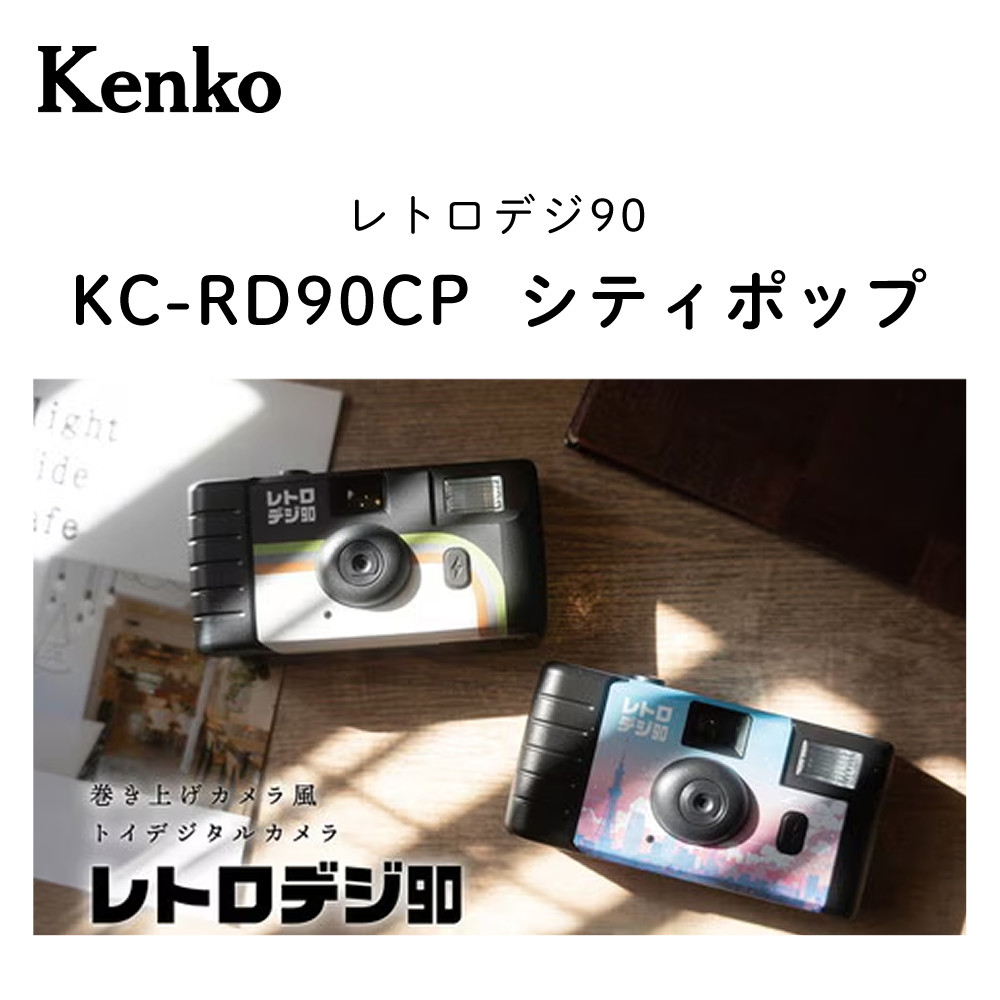ケンコー・トキナー（KenkoTokina） ケンコー Kenko デジタルカメラ