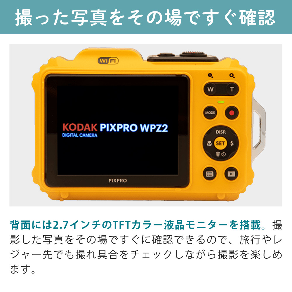 PIXPRO KODAK コダック コンパクトデジタルカメラ 防水カメラ WPZ2-AMZ
