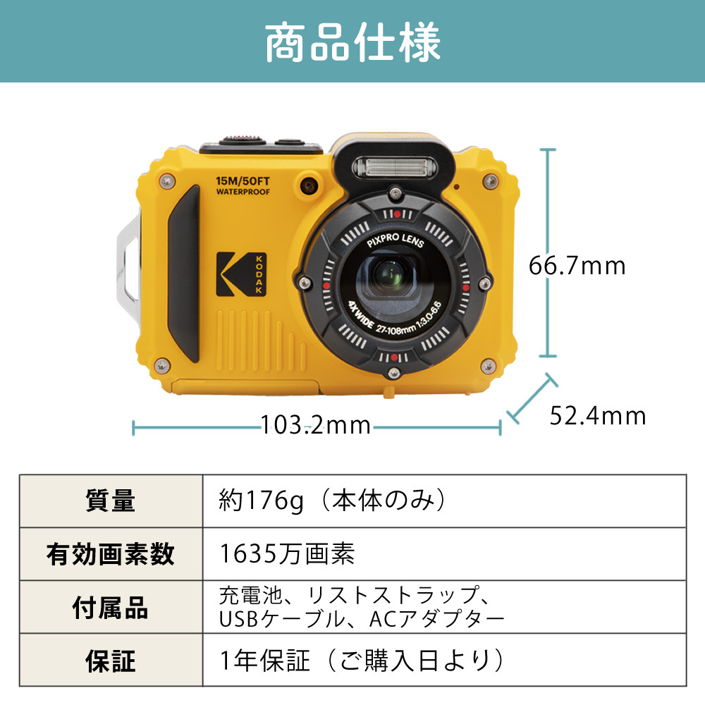 PIXPRO KODAK コダック コンパクトデジタルカメラ 防水カメラ WPZ2-AMZ