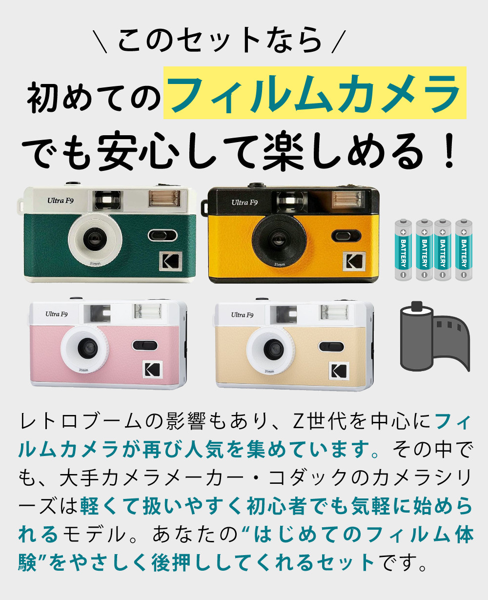 Kodak（コダック） フィルムカメラ ULTRA F9 ベビーピンク ベビー