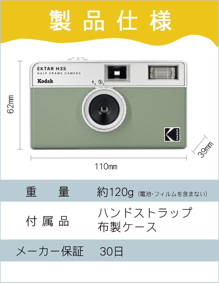 （白黒フィルム・電池セット）KODAK (コダック) フィルムカメラ