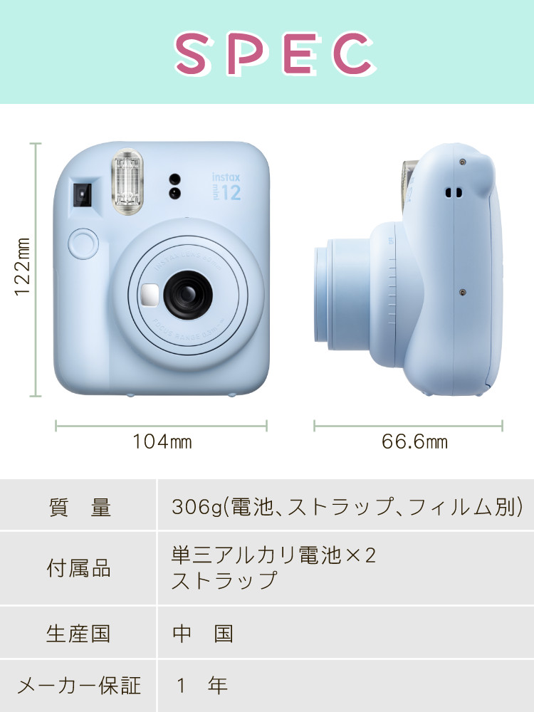 富士フイルム チェキ instax mini 12 ブロッサムピンク ケース