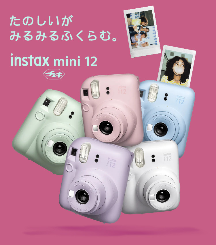 富士フイルム チェキ instax mini 12 クレイホワイト ケース フィルム 