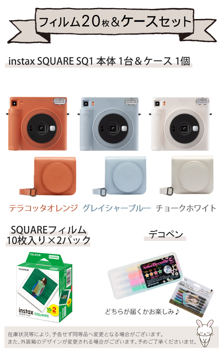 チェキ （フィルム20枚＆ケース＆ペン） カメラ チェキカメラ 富士フイルム instax SQUARE SQ1(SQ-1) チョークホワイト 四角  (富士フィルム フジフイルム) : s3303-fuj-5521 : ホームショッピング - 通販 - Yahoo!ショッピング