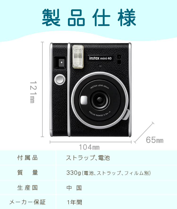 富士フイルム チェキ instax mini 40 カメラ チェキカメラ フィルムカメラ（フィルム2種付き）