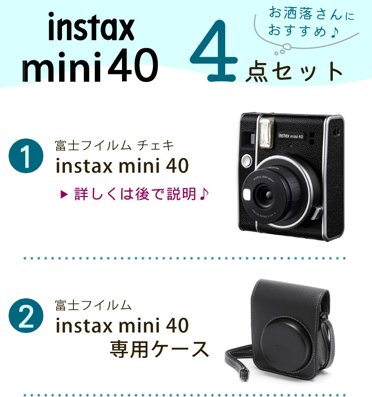 富士フイルム チェキ instax mini 40 インスタックス（そのまま渡せる 