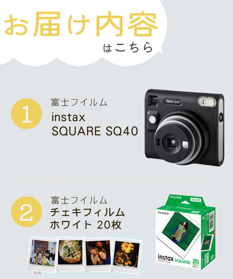 4点セット)富士フイルム チェキ instax SQUARE SQ40 インスタックス 