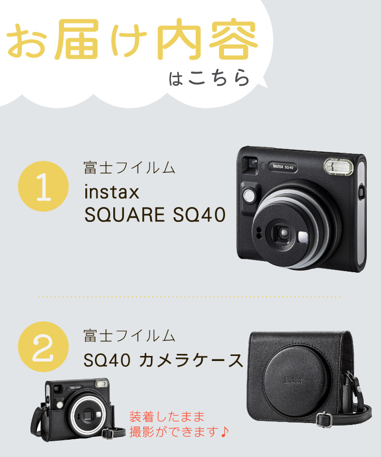 (5点セット)富士フイルム チェキ instax SQUARE SQ40 インスタックス スクエア40 ましかくサイズ スクエアサイズ 正方形 自撮り  セルフィー レトロ お洒落