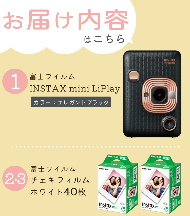 富士フイルム チェキカメラ チェキ instax mini LiPlay エレガントブラック インスタックスミニ(6点セット)
