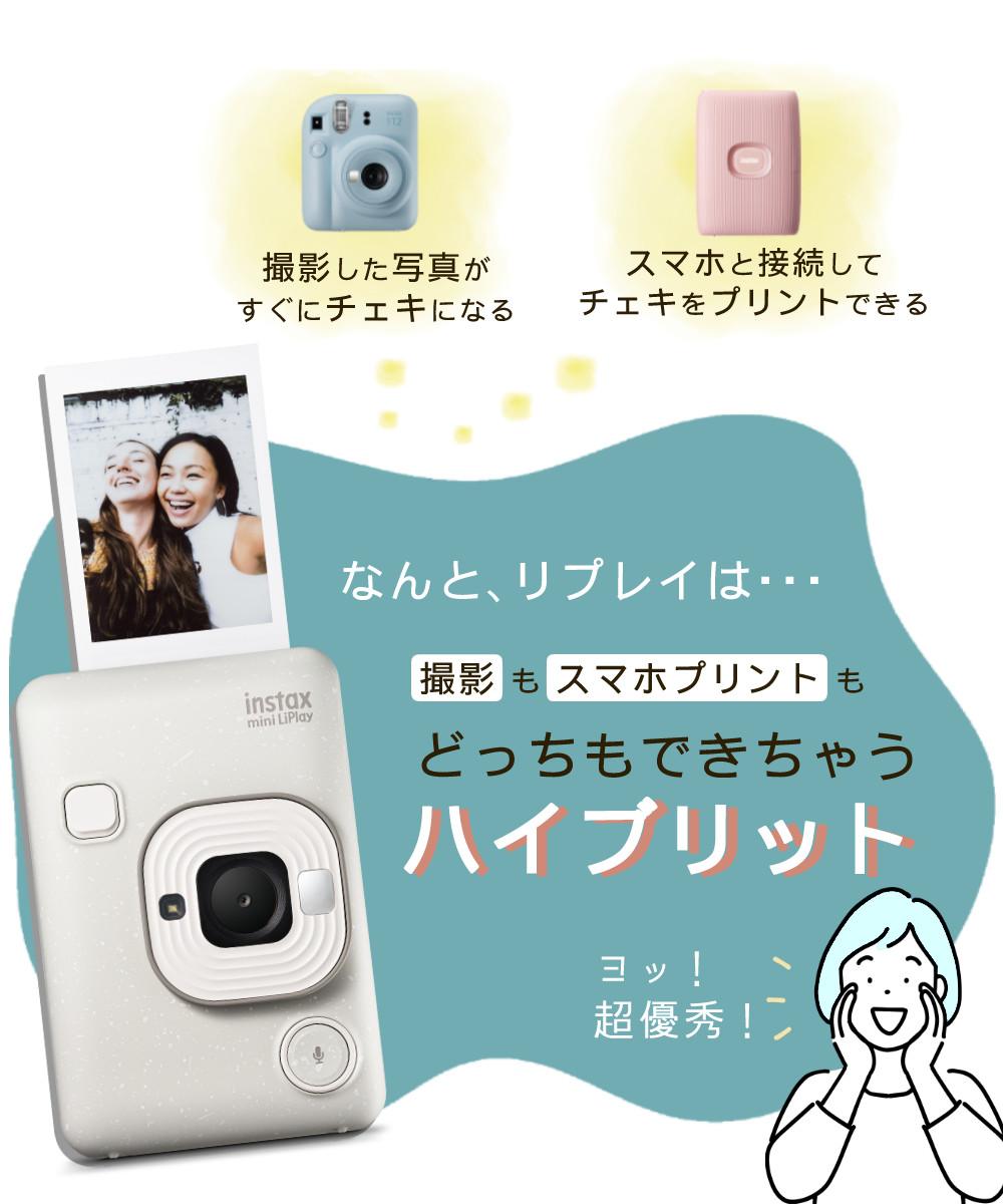 富士フイルム チェキカメラ チェキ instax mini LiPlay エレガント