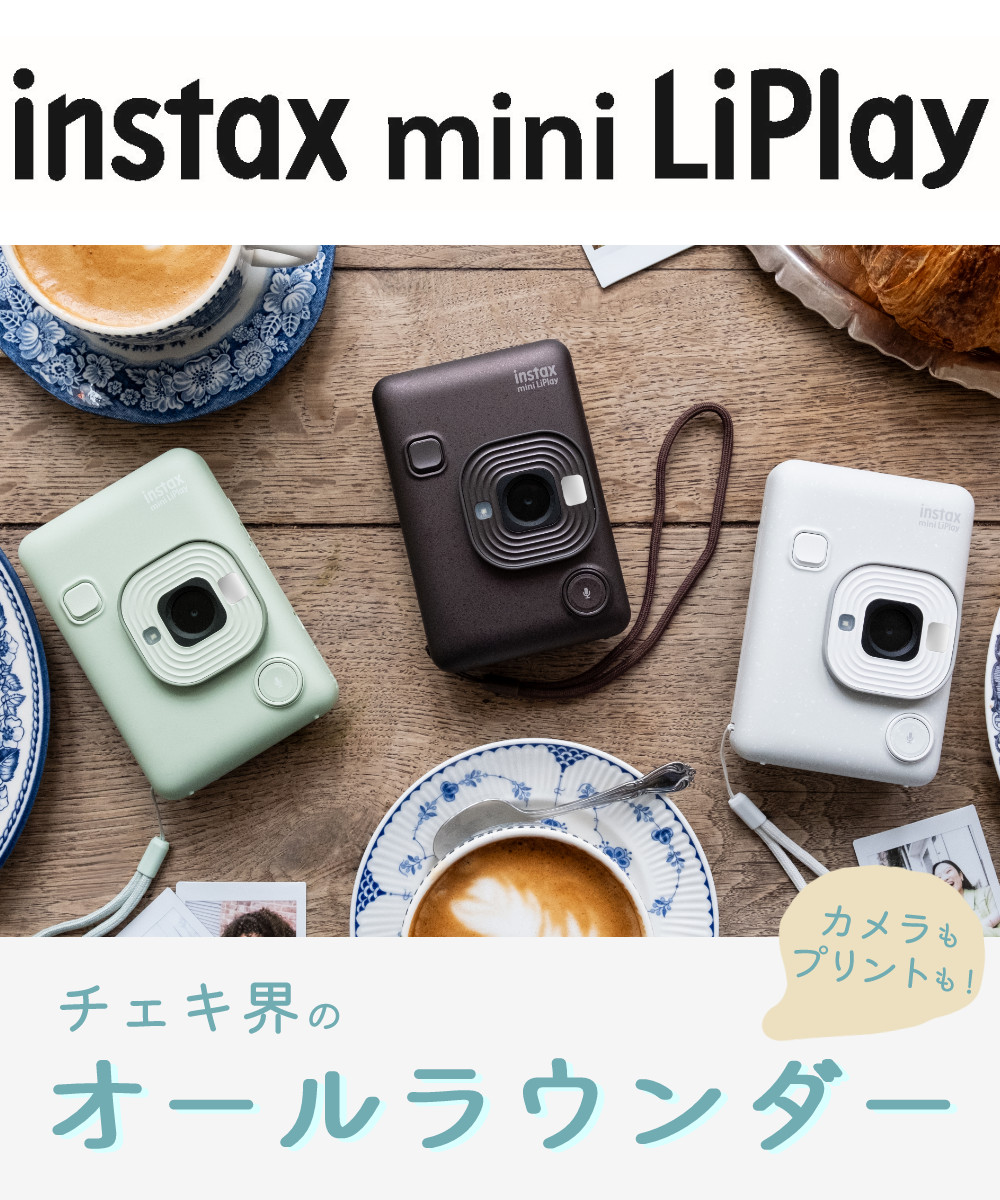 富士フイルム チェキカメラ チェキ instax mini LiPlay ブラッシュ 