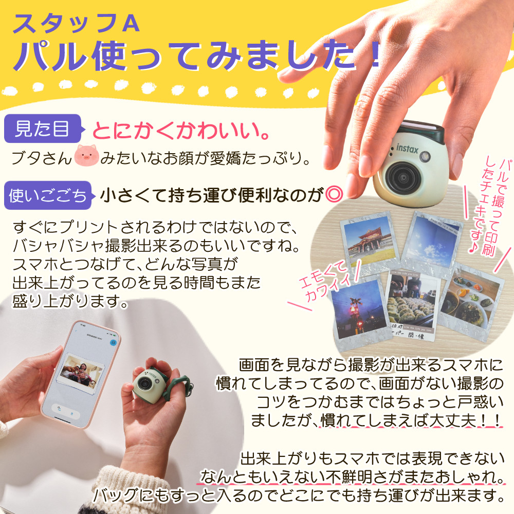 富士フイルム デジタルカメラ チェキ instax Pal PAL パル ホワイト 