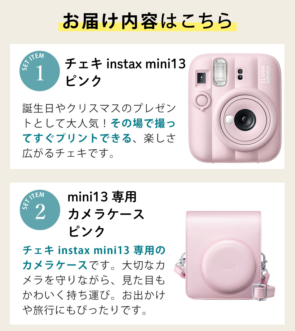 FUJIFILM（フジフイルム） 富士フイルム チェキ インスタントカメラ