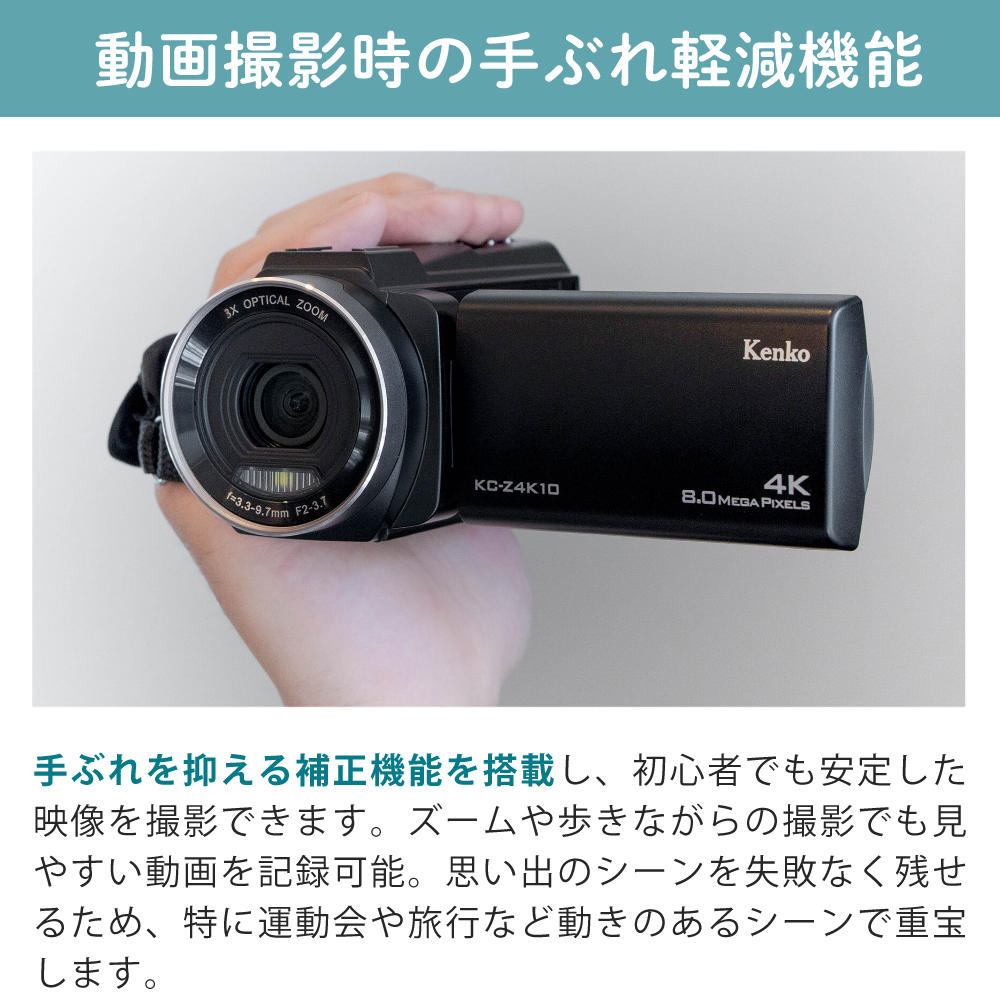 kenko ビデオカメラ　バッテリー2個セット　ケース、SDカード付き ケンコー・トキナー（KenkoTokina） ケンコー ビデオカメラ 4K 小型 KC