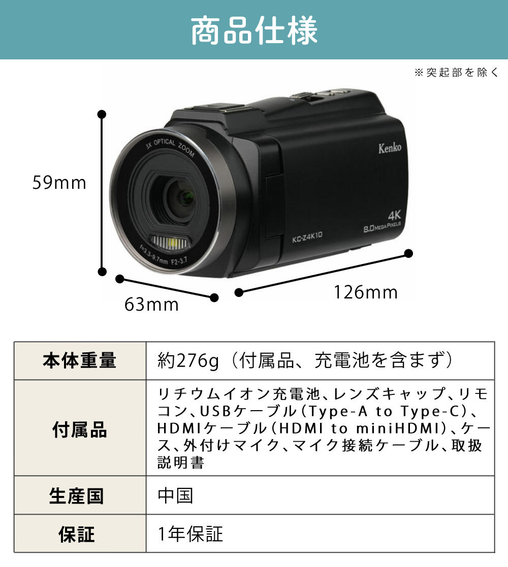 ケンコー・トキナー（KenkoTokina） ケンコー ビデオカメラ 4K 小型 KC