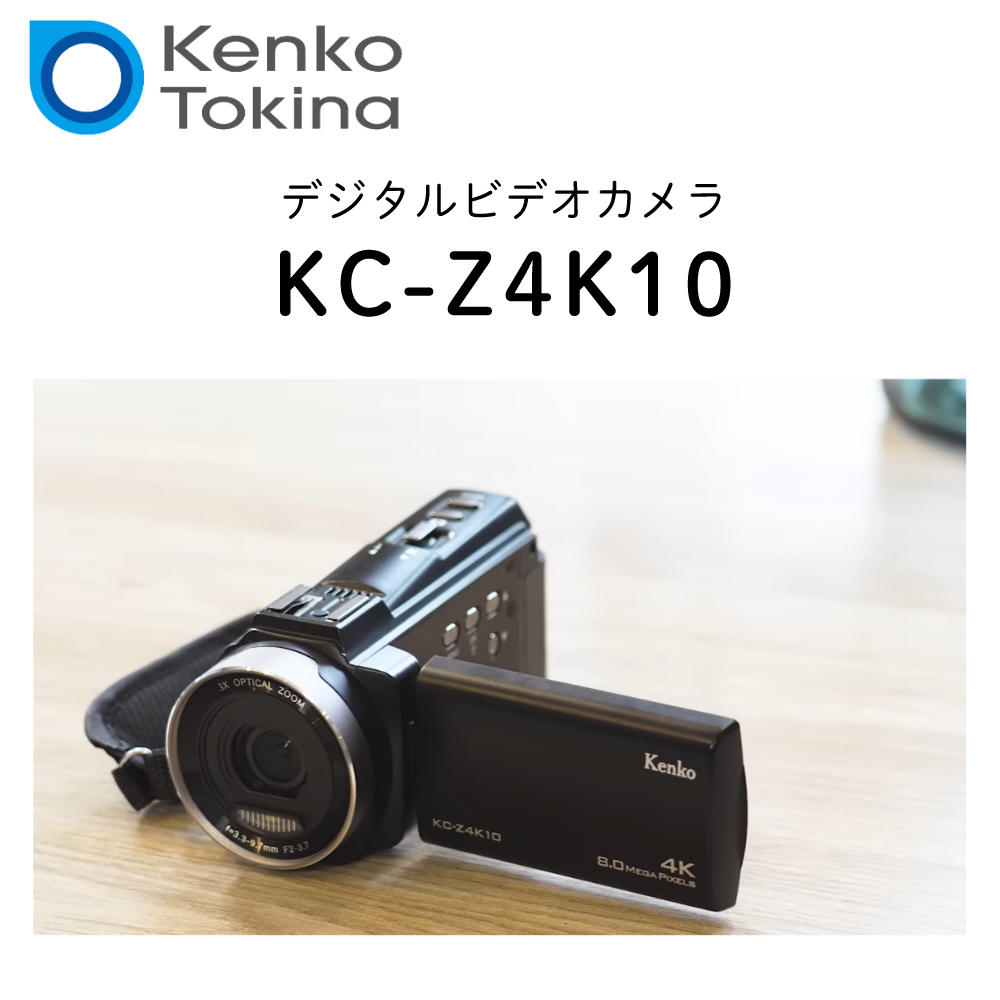 ケンコー・トキナー（KenkoTokina） ケンコー ビデオカメラ 4K 小型 KC