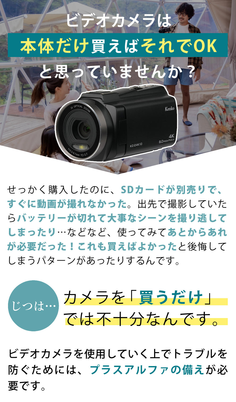 ケンコー・トキナー（KenkoTokina） ケンコー ビデオカメラ 4K 小型 KC