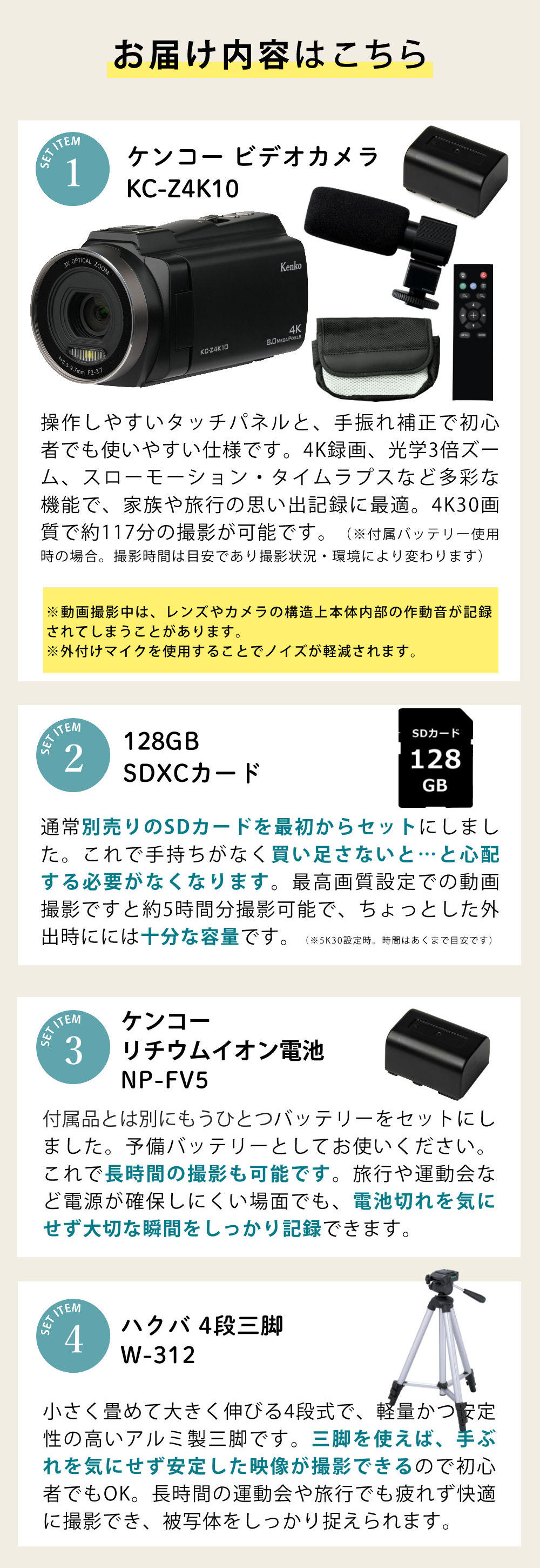 ケンコー・トキナー（KenkoTokina） ケンコー ビデオカメラ 4K 小型 KC