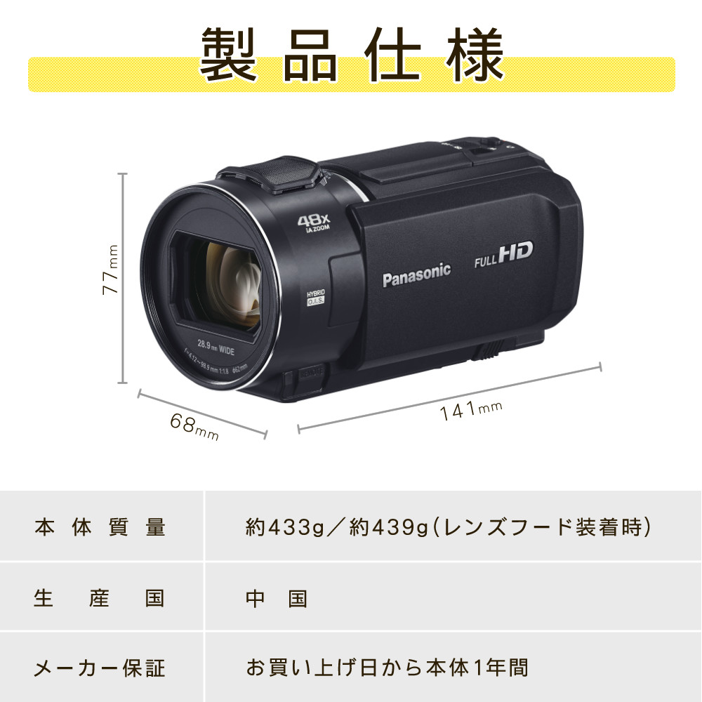 Panasonic V900 フルHD ビデオカメラ 本体 軽量＆高倍率ズーム搭載！Panasonic HC-V900 フルHDビデオカメラ ご