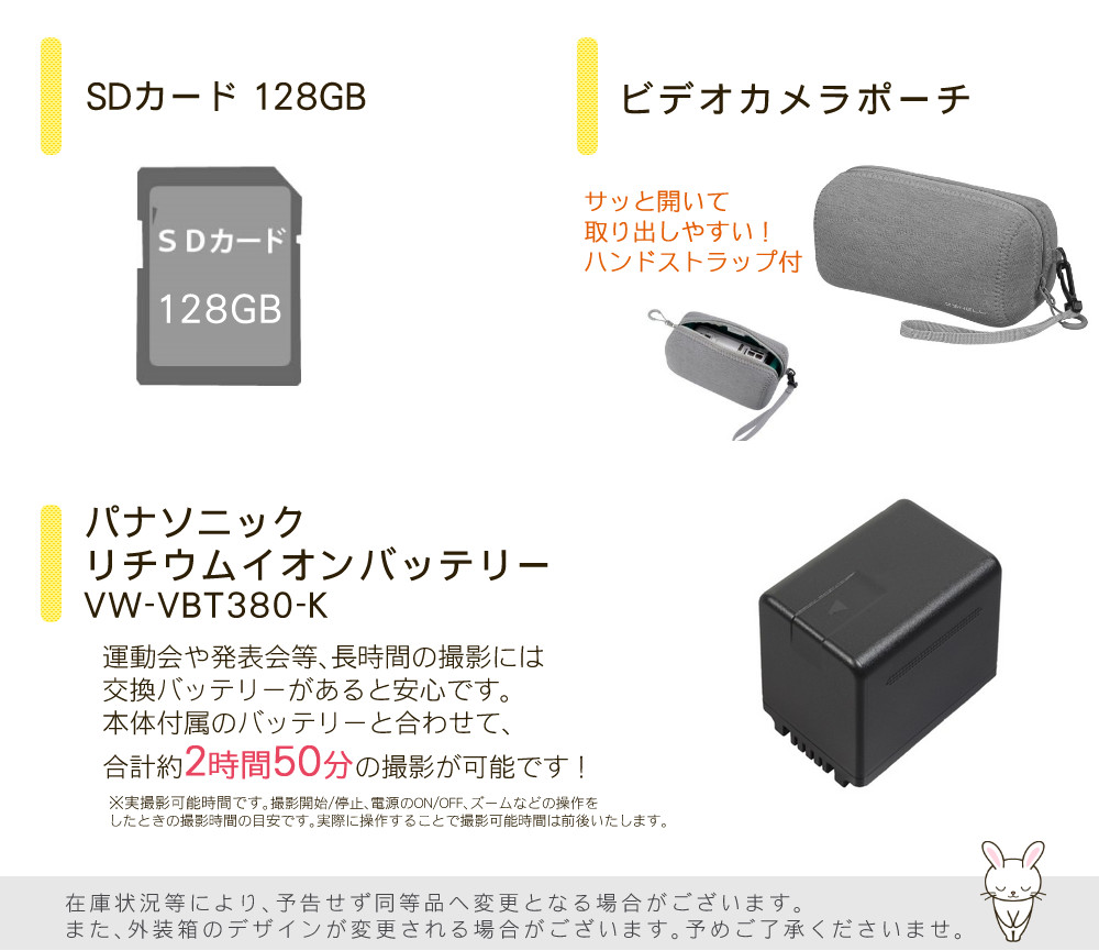 【美品】Panasonicビデオカメラ本体+専用ソフトケース+SDカードセット Panasonic（パナソニック） デジタルビデオカメラ HC-V900-K ブラック