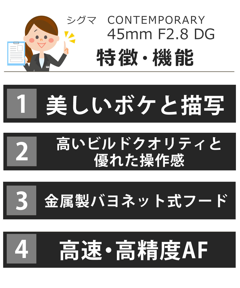 シグマ（SIGMA） （レビューでプレゼント） バッグ付き 45mm F2.8 DG