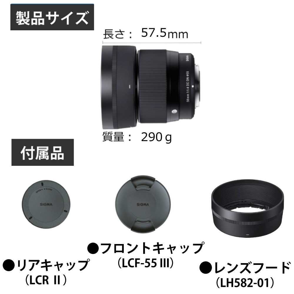 シグマ （レビューでプレゼント） レンズ保護フィルター付 56mm F1.4 