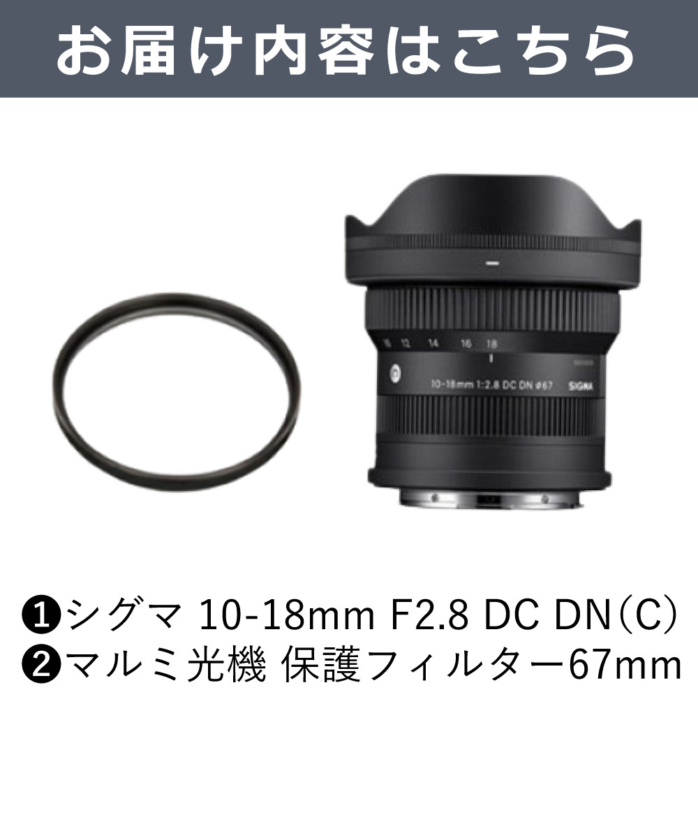シグマ （レビューでプレゼント） レンズ保護フィルター付 10