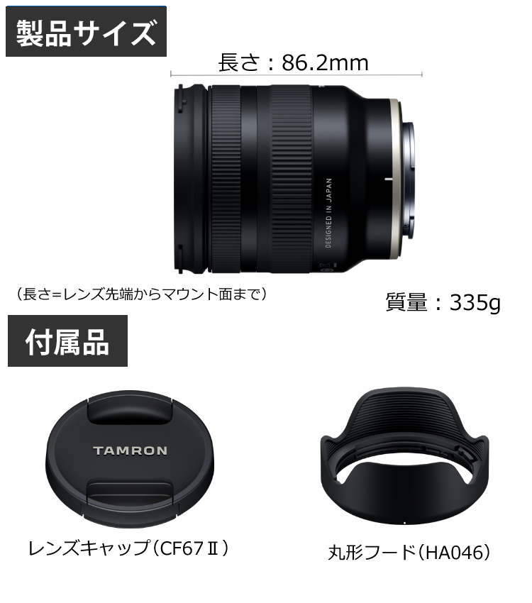 42400円 【75%OFF!】 タムロン TAMRON 11-20mm F 2.8 Di III-A RXD ソニーEマウント用 B060 レンズ保護フィルター