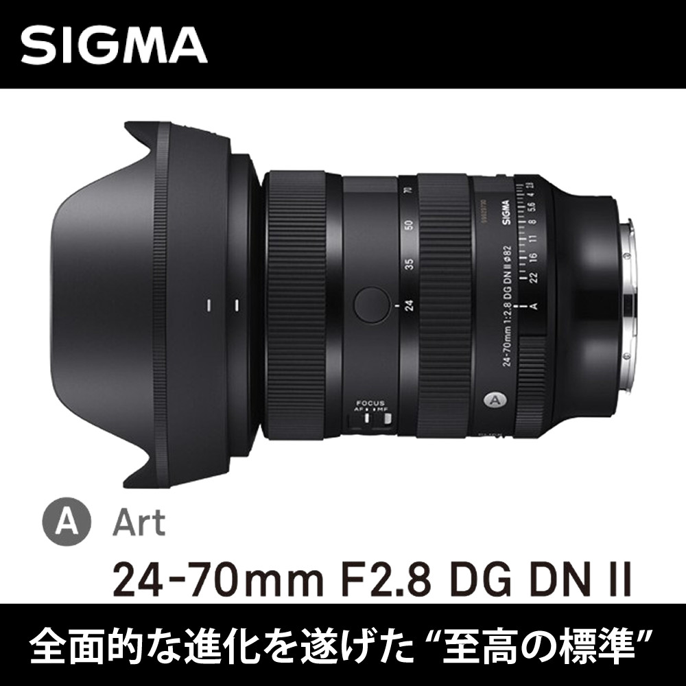 シグマ (レビュープレゼント) バッグ付き 24-70mm F2.8 DG DN シグマ (レビュープレゼント) バッグ付き 24-70mm F2.8 DG DN