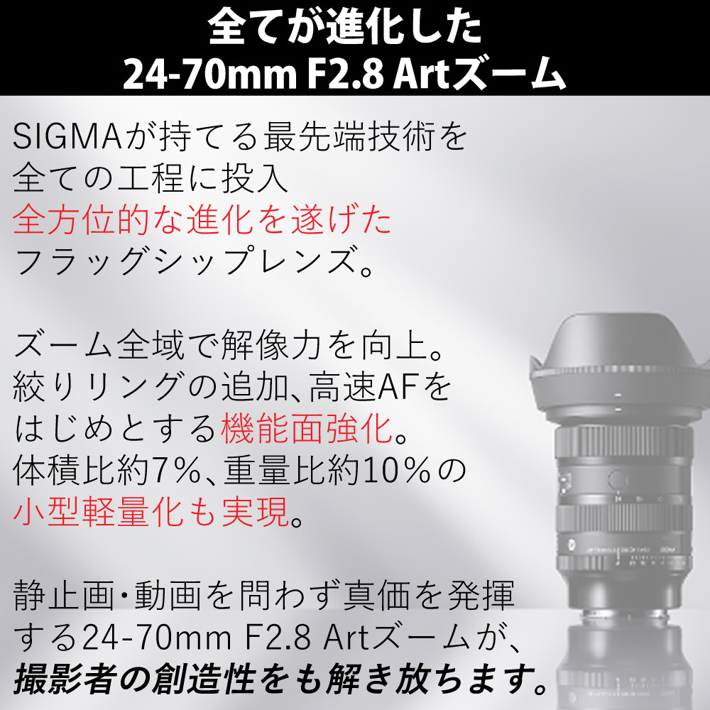 シグマ （レビュープレゼント） バッグ付き 24-70mm F2.8 DG DN