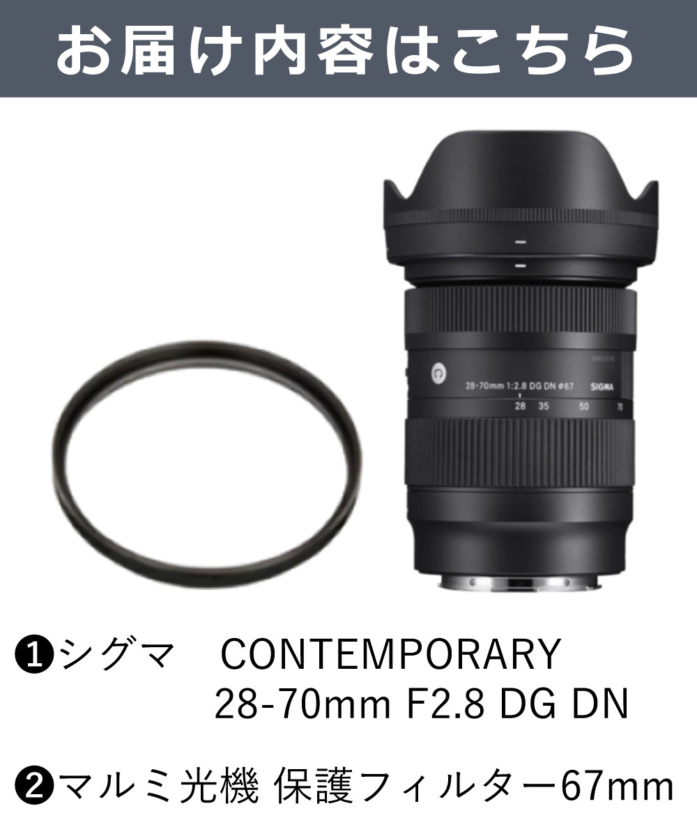 シグマ（SIGMA） （レビューでレンズキャッププレゼント） レンズ保護