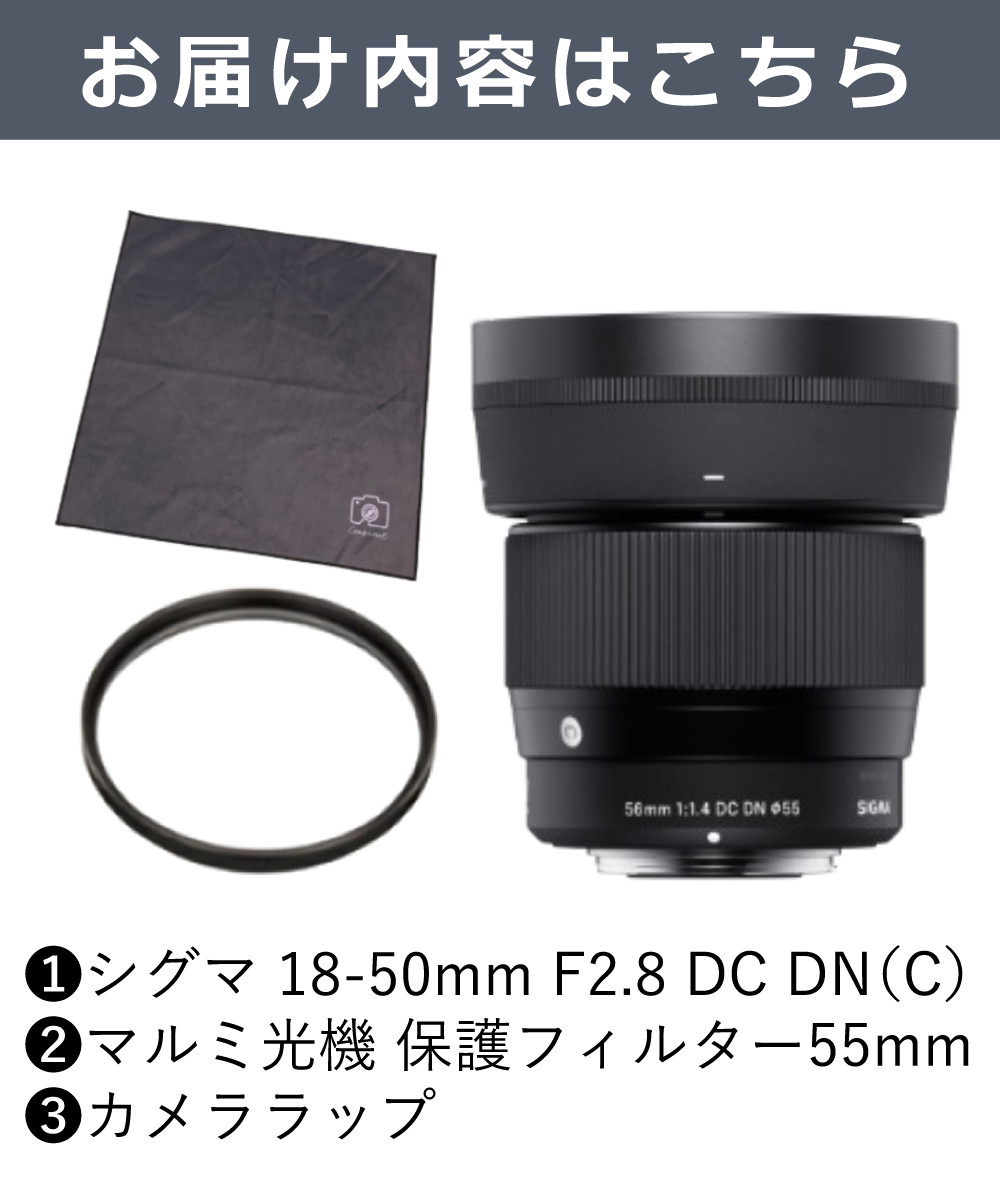 シグマ（SIGMA） （レビューでレンズキャッププレゼント） レンズ保護