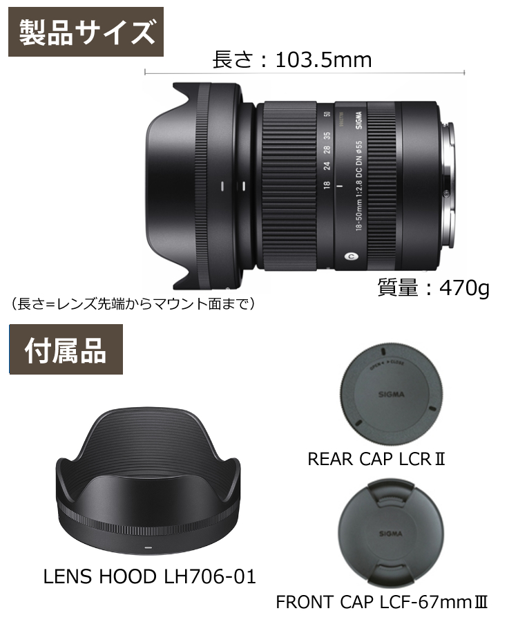 SIGMA シグマ 28-70mm DG Contemporary F2.8 DN ソニーEマウント