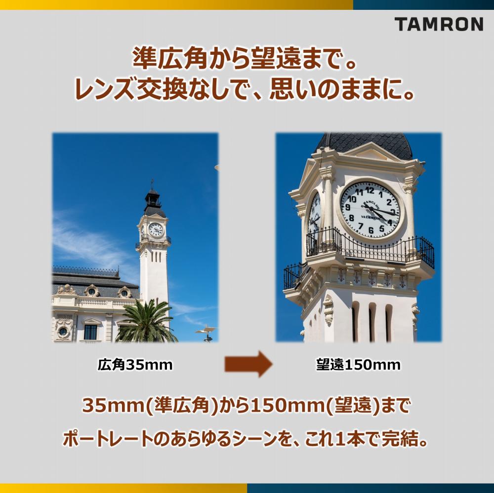 TAMRON（タムロン） （レビューでプレゼント） バッグ付き 35-150mm F